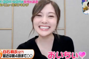【乃木坂46】クッソ可愛いwww 白石麻衣『おいちぃ♡♡♡』ｷﾀ━━━━(ﾟ∀ﾟ)━━━━！！！