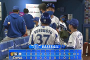 ベイスターズ ２－９ タイガース　負け