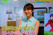 【悲報】矢島舞美「ハロプロ時代、バッグや指輪とか高価なプレゼントを送ってくださる方も居ましたが、事務所の方針でお返ししてました」