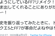 中川翔子「歴史を振り返ってみたときに、ドラクエ5とFF7が革命だよねやはり」