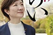 【動画】れいわ新選組議員「こんな売国棄民予算でいいのか。この愚か者めが」