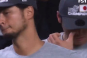 【動画】大谷翔平さん、泣く