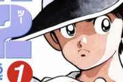 H2とかいう野球漫画の最高傑作wwwwwww