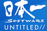 日本一ソフトの新作情報を一挙公開する『日本一ソフトウェア UNTITLED//』3月11日に放送決定！去年の発表タイトルも正式お披露目予定