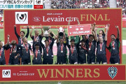 アビスパ福岡のルヴァン杯優勝でスポーツ報知にあのフレーズが