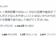ホテルに行くのが性的同意ではないってひどすぎ。じゃあホテルで女と遊んでも文句言うな