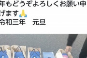 【悲報】転売ヤー、新年早々PS5を大量ゲットする…