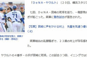 乱闘騒ぎでヤクルト・村上が相手選手の前に仁王立ち　詰め寄る関根をなだめて投手を守る