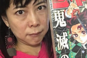 椿鬼奴さん、『鬼滅の刃』ガチ勢だったことが判明！！あの耳飾りを付けてテレビ出演していたｗｗｗｗｗ