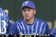 【試合結果】[2021/8/21] DeNAベイスターズvs読売ジャイアンツは7-2で快勝！ベイスターズは3連勝に
