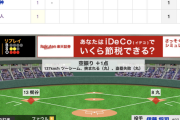 【動画】巨人・炭谷、勝ち越しタイムリー！【巨2-1神】
