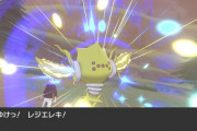 【ポケモンSV】S200！新環境で「レジエレキ」は暴れる事出来る？