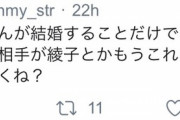 【危険】嵐ヲタの伊藤綾子叩き、もはや逮捕者が出るレベル