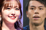 【日本代表】鈴木愛理　サッカー日本代表・田中碧と年内に結婚へ！実父が明かす交際の馴れ初め
