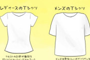 女性が着ると“細見え”するメンズ服の選び方。生地に要注意