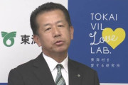 【炎上】東海村・山田修村長「原発不要という人は自宅から一歩も出ず自家発電だけで生活しろ」