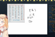 ホロライブENのワトソンちゃんが日本語勉強する配信が面白い【Vtuber】