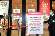 百貨店を襲う従業員クラスター　業界にショック「対策どうすれば…」