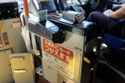 路線バス運転士「降車時にありがとうと言ってくれる客は全体の1割」
