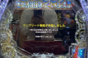 【コンプ報告あり】SANKYO「Fダンまち2」初日の感想・評判まとめ！神乗せループがめっちゃ気持ち良いらしいｗｗｗ