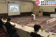 京都移転の文化庁職員さん、リモート会議できず東京出張祭り