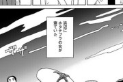 【遺言】なんだよこの漫画ｗｗｗ【注意】