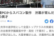 東京大学に推薦合格した人､レベチだった　20万円でスパコンを作ってしまう