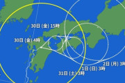 【悲報】台風１０号、もう暴風域が消滅してしまう