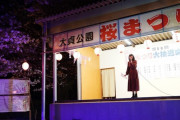 田中美空さんが、地元の中津の桜まつりにスタジオONEのMCとして参加