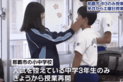 【悲報】女子中学生さん、クラスメイトのチビ男子をイジめてしまう…