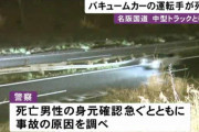 ガードパイプ突き破り…「名阪国道」でトラックと衝突したバキュームカーが道路脇へ転落