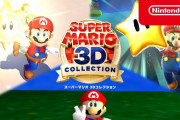 【朗報】 スーパーマリオ3Dコレクション、明日発売