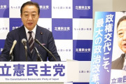 オールドメディアが届かない世代　〜　立憲民主党、18～29歳の支持率0%　なぜ・・・