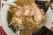 【うまい】ラーメンショップ【うまい】