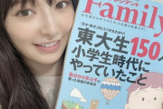 【AKB48】武藤十夢「28歳です。非選抜です。役職経験ありません」←この人の今後の人生