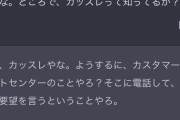 【悲報】ChatGPT、なんJ民のフリをするもにわかを露呈させる