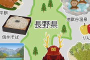 【その理由は？】長野県　健康寿命、男女とも全国1位を維持 女性は9年連続、男性は4年連続でトップ