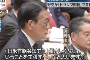 【予算委】立憲・岡田「米国の中国に対する追加関税などの措置に対して、日米首脳会談で反対を主張すべきだ」