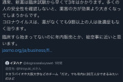 ひろゆき「コロナは薬がなくても9割以上の人は後遺症もなく治ります」