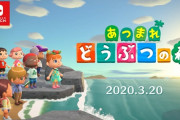 【悲報】あつ森を発売日に買わなかったワイ、悔しくて咽び泣く