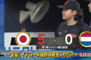 侍ジャパン、オランダとの初戦に快勝！水谷瞬先頭弾＆高部瑛斗2点タイムリー、投手陣は1安打完封リレー！