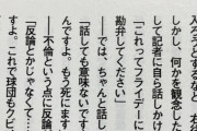 【悲報】清田育宏さん、死にそう
