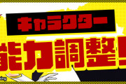 【パズドラ】「キューティーハニー」や「ブラック・ジャック」などチャンピオンコラボキャラの上方修正実施！