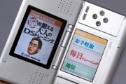 『ニンテンドーDSの名作』といえばお前らは何を思い浮かべる？