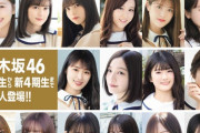 【乃木坂46】ついに今年も...ｷﾀｧｧｧｧ━━━━(ﾟ∀ﾟ)━━━━!!!!!