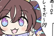 【ウマ娘】ヤりやがったんだアイツ！！！