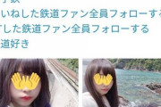 【悲報】まんさん「撮り鉄やってます?」 撮り鉄「」ｼｭﾎﾟﾎﾟﾎﾟﾎﾟﾎﾟ