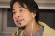 ひろゆき『日本が良くなる方法はこれしかない』→
