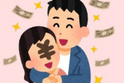 お前ら憧れのヒモ生活してるんだけど嫉妬なしでどう思う？
