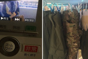 【悲報】おぱよさん、ベランダに干してある迷彩服に苦情。部屋干しにさせる「子供の目に良くないものが干してあるからやめてほしい」